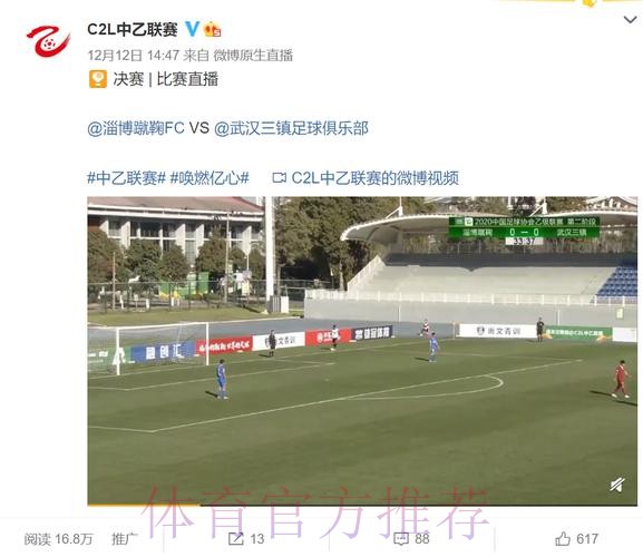 唤燃亿心 | 前路漫漫亦灿灿 2020中乙联赛回顾