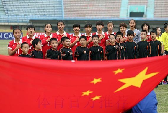 中国8:0胜泰国获亚少赛季军 王妍雯斩获最佳射手奖