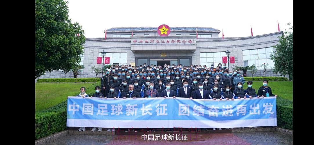 中国足球新长征,团结奋进再出发 第一届中青赛参赛队伍参观中央红军长征出发地纪念园 中国足球新长征,团结奋进再出发 第一届中青赛参赛队伍参观中央红军长征出发地纪念园